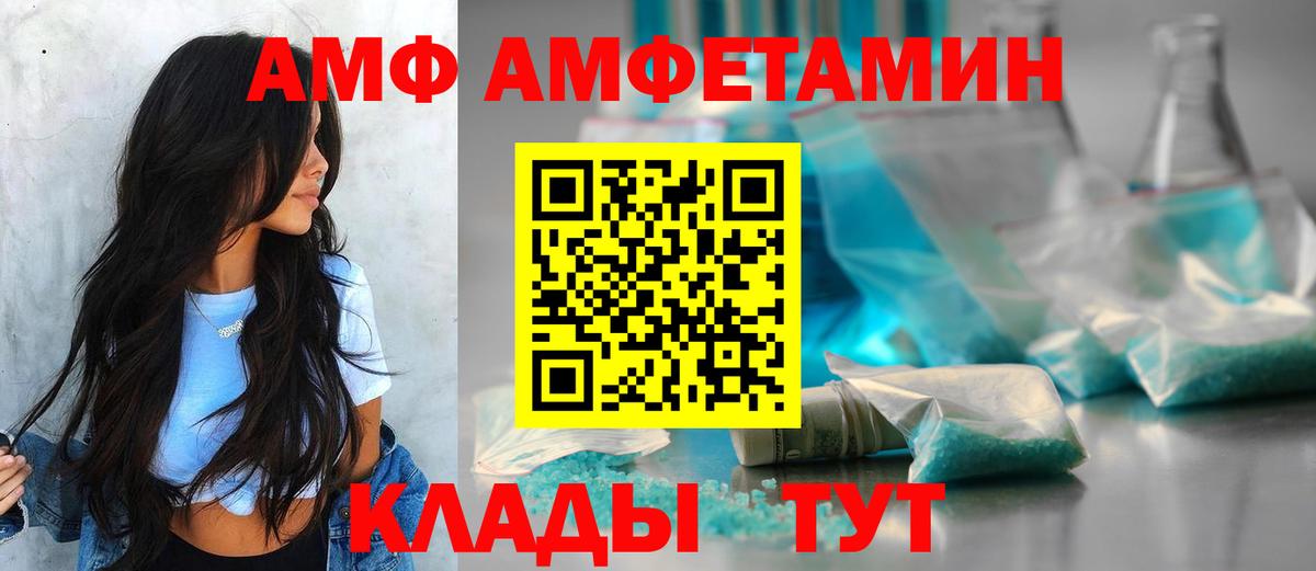 АМФ 98% Бирск