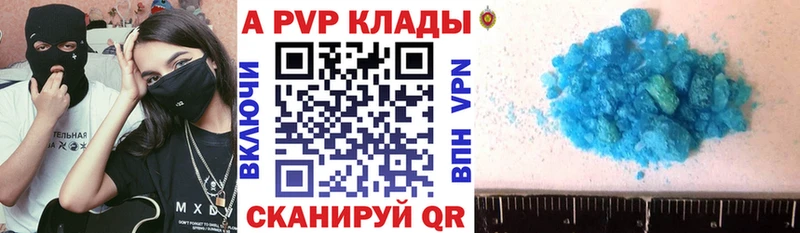 А ПВП СК КРИС что такое Бирск