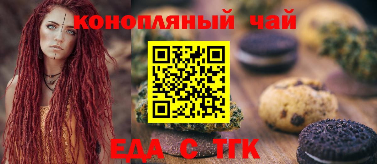 Cannafood конопля Бирск