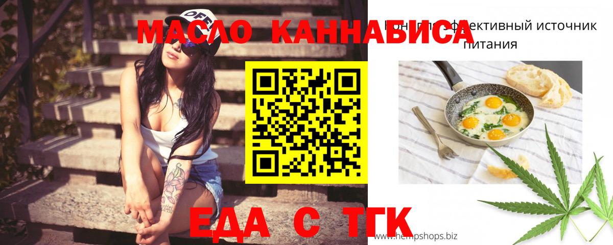 Бирск  Cannafood марихуана  Вход с VPN 