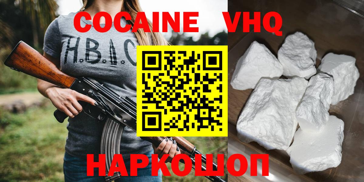 КОКАИН 98%  Вход с VPN  Бирск 