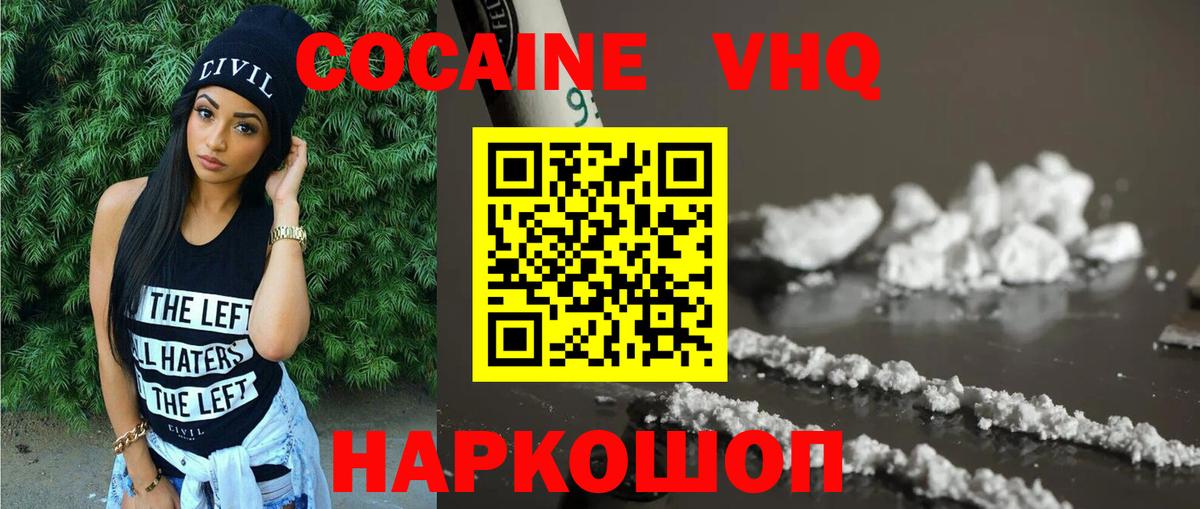 КОКАИН 98% Бирск