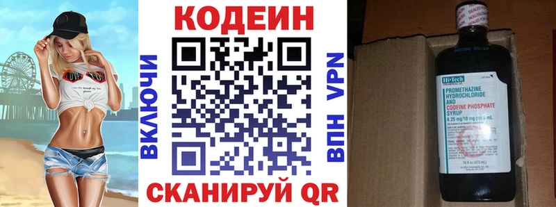 Codein Purple Drank  магазин продажи   Бирск 