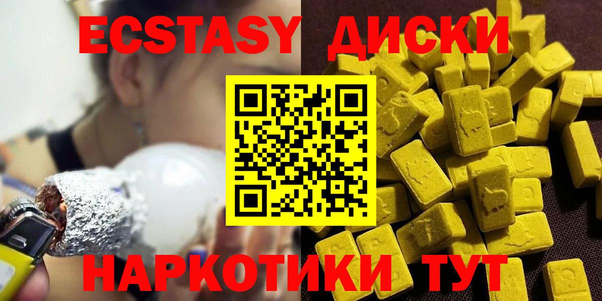 Бирск  Ecstasy Дубай  ЭКСТАЗИ  ЭКСТАЗИ Philipp Plein  Вход с VPN 