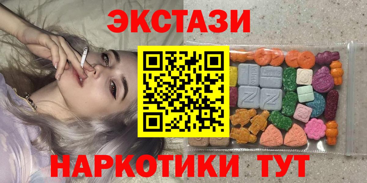 Меф МЯУ МЯУ кристаллы  МДМА  ГАШ  Канабис  Кокаин  Вход с VPN  Марихуана  Бирск  МЕФ 