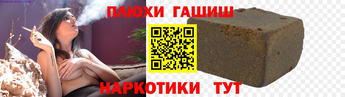 ГАШ гарик  дарнет шоп  Вход с VPN  Бирск  ГАШ VHQ 