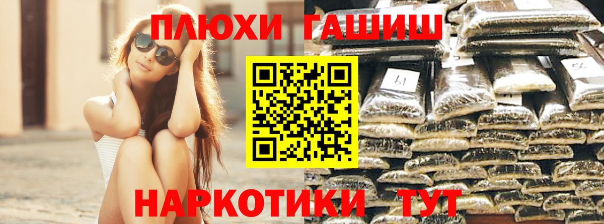 ГАШИШ Cannabis Бирск