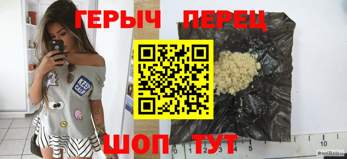 Героин гречка Бирск