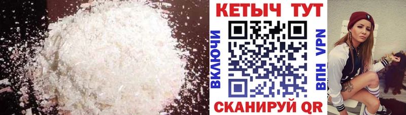 КЕТАМИН VHQ  Бирск 