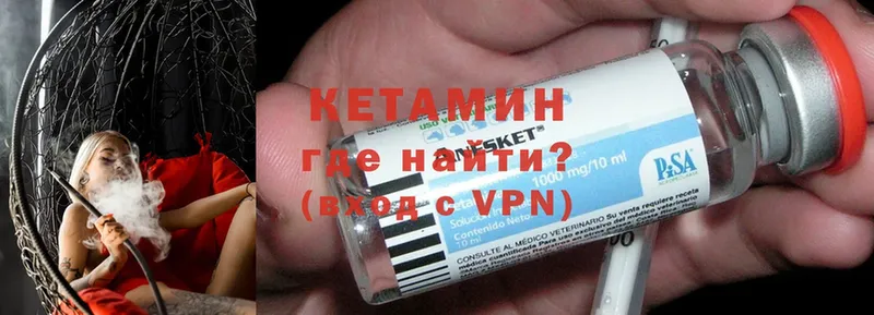 КЕТАМИН ketamine  Бирск 