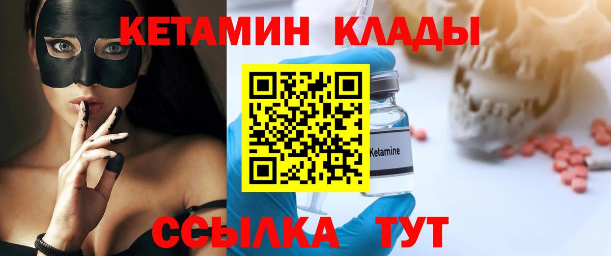 Кетамин ketamine  Вход с VPN  Бирск  КЕТАМИН ketamine 