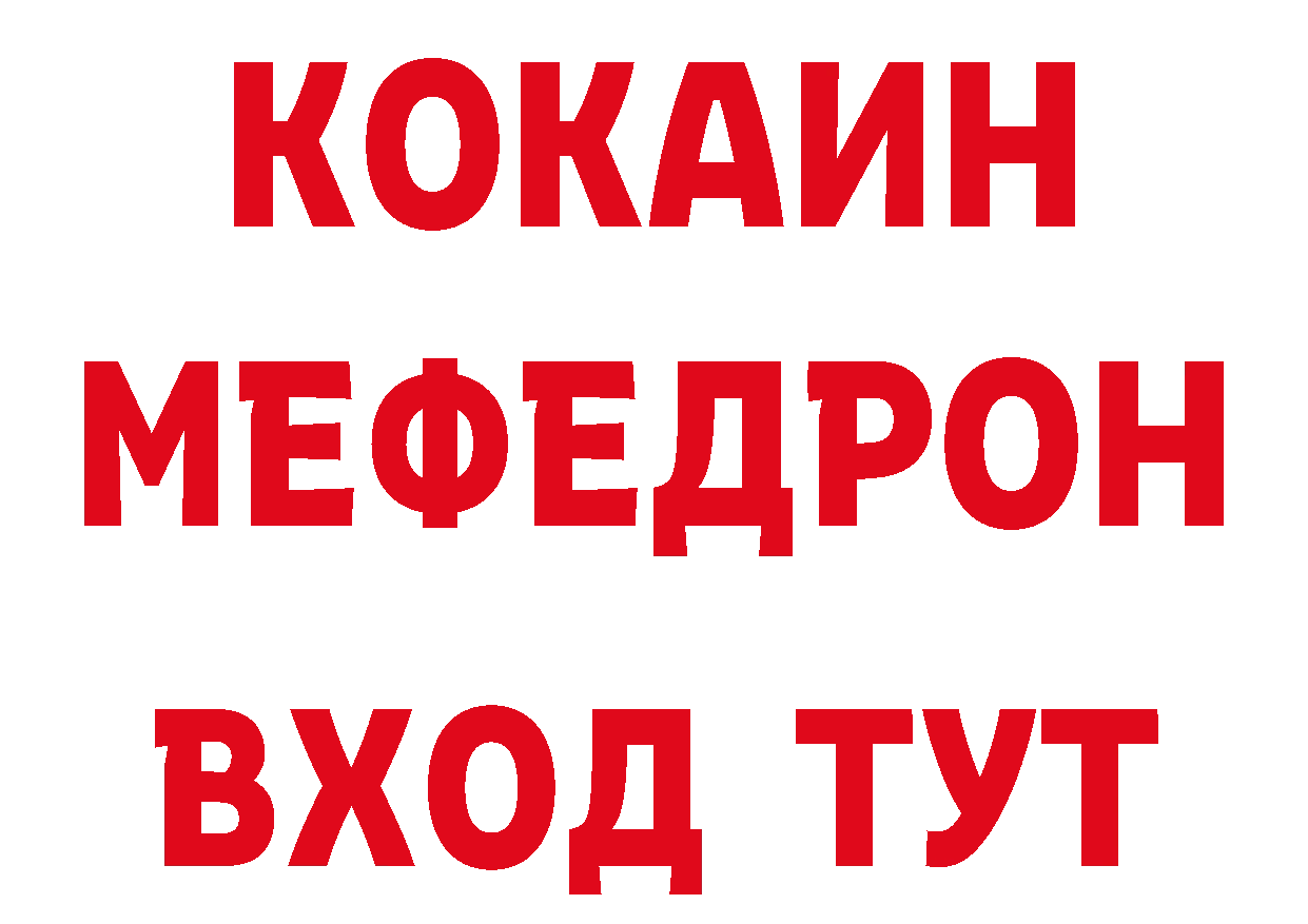 КОКАИН Эквадор ТОР сайты даркнета MEGA Бирск