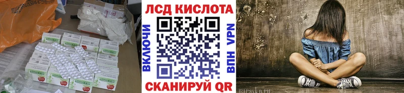 Лсд 25 экстази кислота Бирск
