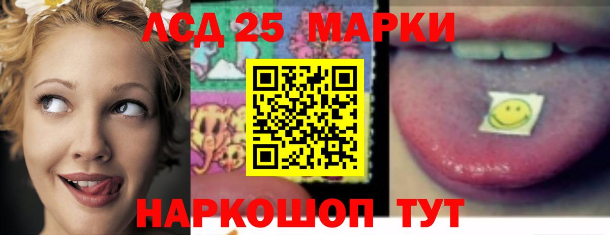 Лсд 25 экстази ecstasy Бирск
