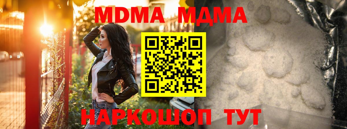 МДМА Molly  MDMA молли  MDMA  Вход с VPN  Бирск 