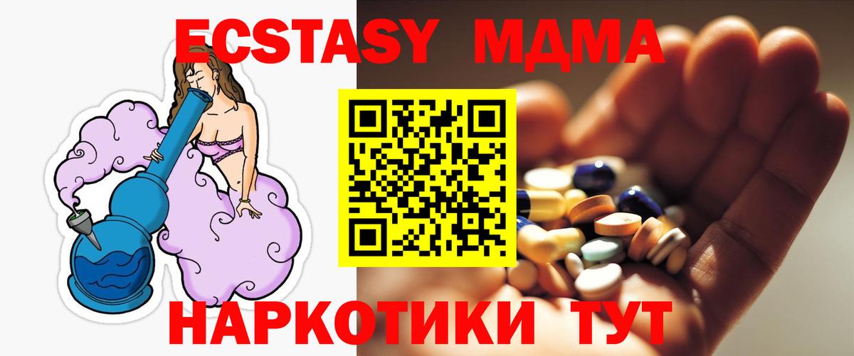 MDMA crystal Бирск