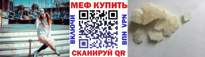 где купить наркоту  Бирск  МЕФ кристаллы 