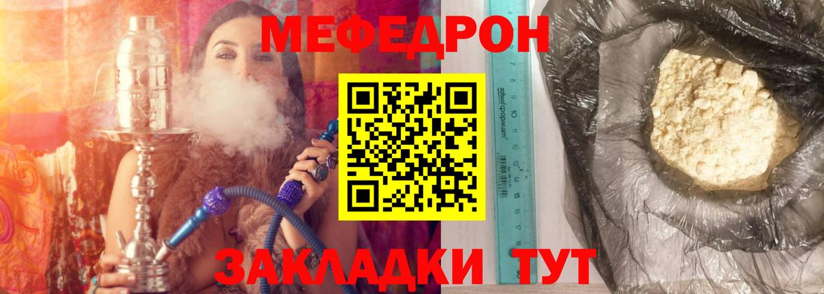 Меф кристаллы Бирск
