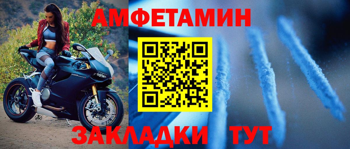 Первитин витя Бирск