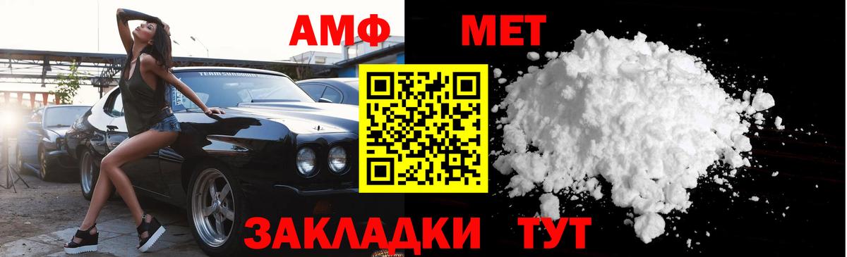 Бирск  МЕТАМФЕТАМИН мет  Вход с VPN 