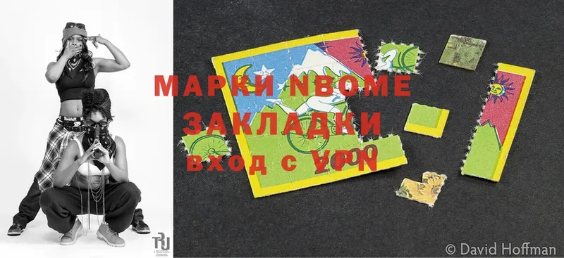 Марки N-bome 1,5мг  Бирск 