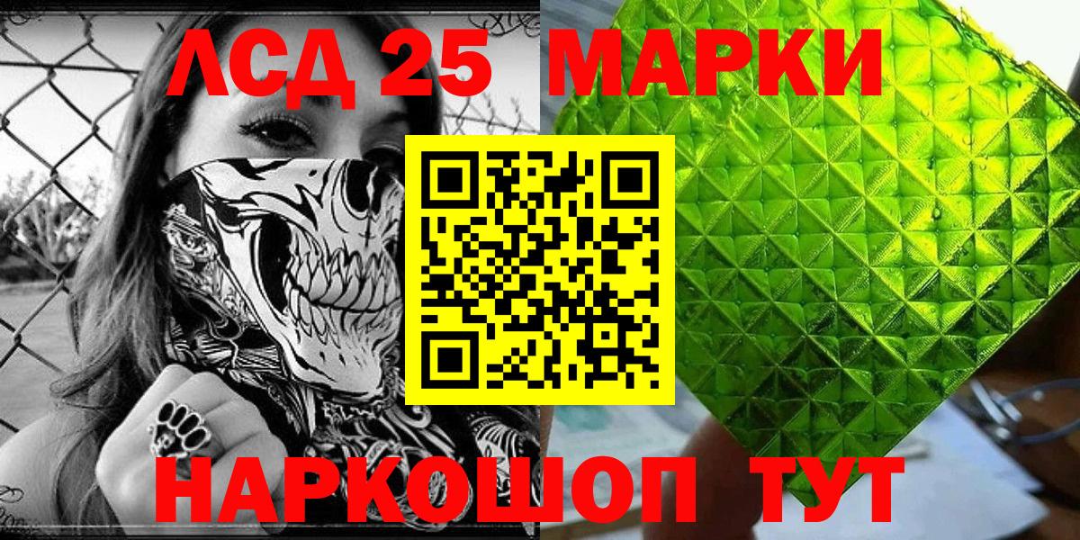Марки 25I-NBOMe 1,5мг  Вход с VPN  Бирск 