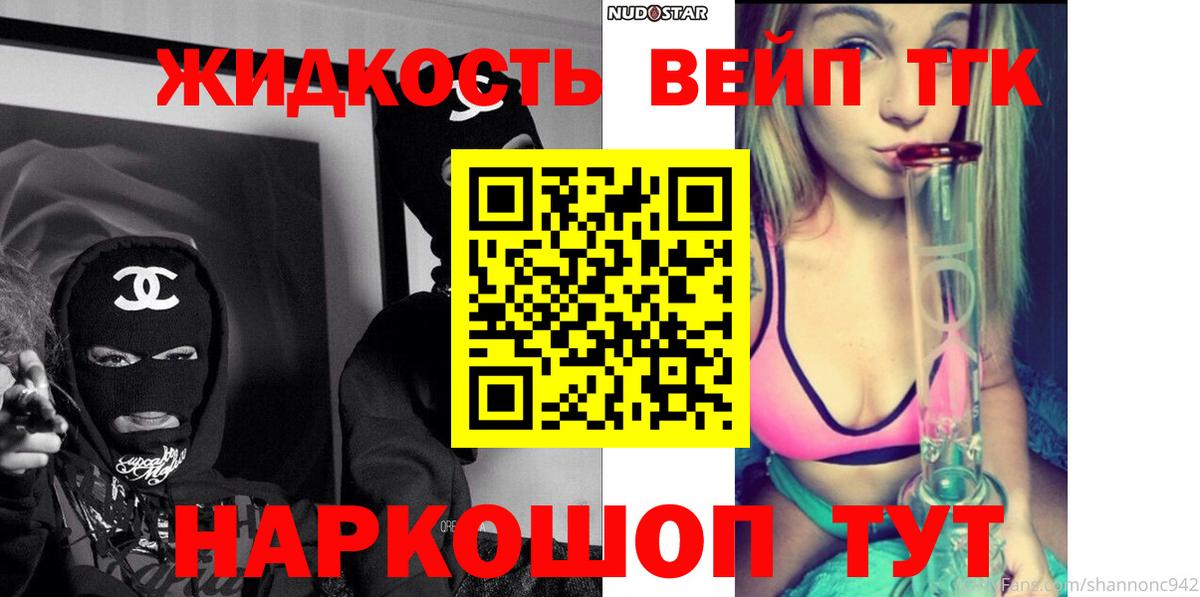 ТГК жижа  Дистиллят ТГК Wax  Бирск  Вход с VPN 
