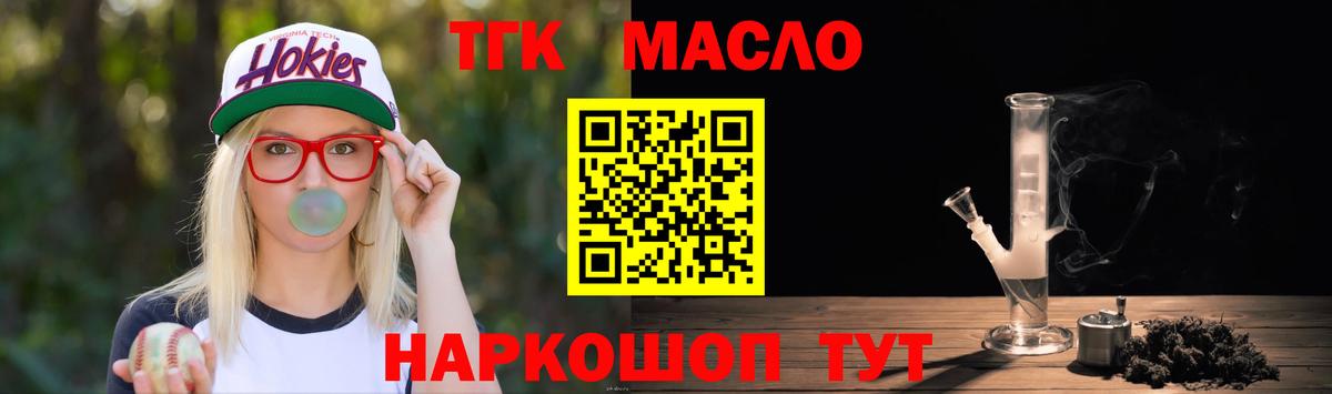 ТГК вейп с тгк Бирск
